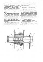 Устройство для намотки (патент 958004)