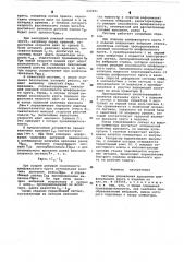 Система управления врезанием шлифовального круга в изделие (патент 622661)