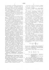 Устройство для контроля пропускания плоских пластин в вакуумной ультрафиолетовой области (патент 830864)