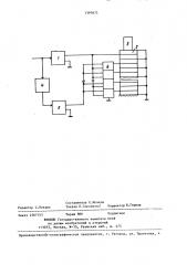 Устройство для управления пьезодвигателем (патент 1397873)