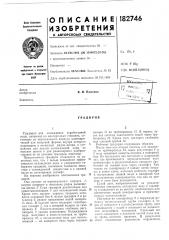 Патент ссср  182746 (патент 182746)