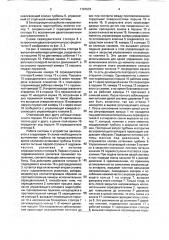 Система блокирования машины и блокирующее устройство машины (патент 1797673)