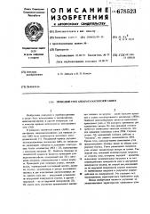 Приводной узел аппарата магнитной записи (патент 678523)