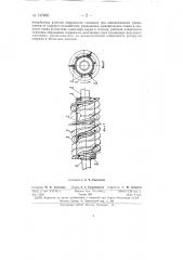 Съемник вертикально-шпиндельной хлопкоуборочной машины (патент 147860)