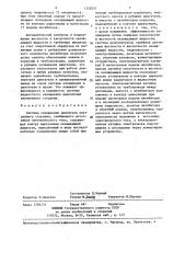 Система охлаждения двигателя внутреннего сгорания (патент 1332047)