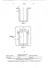 Способ изготовления металлической колбы к термосу (патент 1732923)