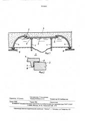 Водопропускное сооружение под насыпью (патент 1579944)