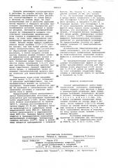 Способ центробежного литья биметаллических заготовок (патент 889271)