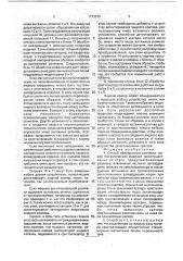 Способ непрерывной разливки тонких металлических изделий и устройство для его осуществления (патент 1773240)