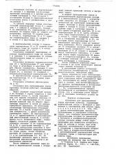 Установка для пропаривания зерна крупяных культур (патент 774585)