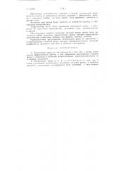 Лесопильная рама (патент 85978)