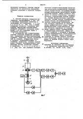 Способ контроля твердости материалов и устройство для его осуществления (патент 989378)