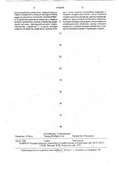 Устройство автоматического управления приводом подачи электрода-инструмента в электроэрозионных станках (патент 1710238)