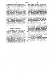 Устройство для уплотнения информации (патент 978140)