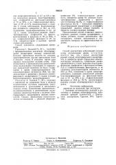 Способ диагностики заболеванийсосудов (патент 810220)