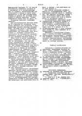 Бульдозер с канатно-блочным управлением (патент 953116)