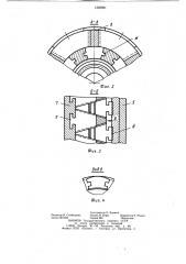 Регулируемый шкив (патент 1240991)