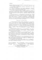 Способ высокочастотного нагрева проводящих тел, полупроводников и диэлектриков (патент 85196)