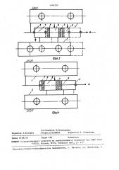 Фронтальный агрегат (патент 1446333)