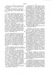 Впрыскивающий пароохладитель (патент 1097857)