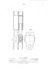 Упругая подвеска (патент 236135)