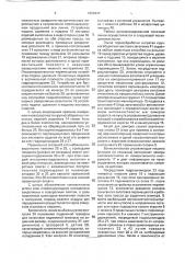 Автоматизированная поточная линия для правки крупногабаритных листовых заготовок (патент 1808447)