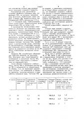 Способ обработки промывных вод, содержащих поливинилацетат (патент 979277)