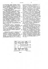 Устройство для геоэлектроразведки (патент 1045192)