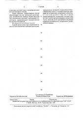 Способ остеотомии при укорочении голени (патент 1732948)