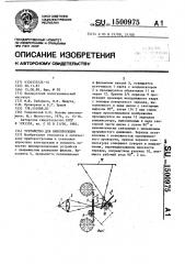Устройство для кинопроекции (патент 1500975)