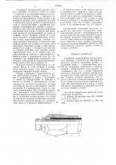 Соединение армированного рукава высокого давления с ниппелем (патент 618604)