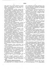Патент ссср  332634 (патент 332634)