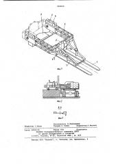 Сменное грузозахватное приспособление к вилочному погрузчику (патент 969660)