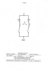 Многоамперный трехполюсный автоматический выключатель (патент 1274018)
