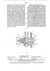 Устройство для запрессовки модельного состава (патент 1720781)