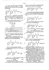 Способ получения замещенных бензоилфенил-3-бутеновой кислоты (патент 511848)