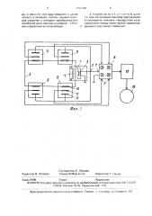 Устройство для автоматического контроля работы грохота (патент 1701399)