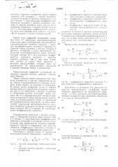 Цифровой измеритель средней частоты (патент 532056)