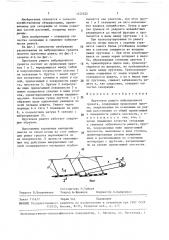 Прутковое решето вибрационного грохота (патент 1452622)