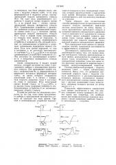 Способ определения дефектов поля зрения (патент 1217406)