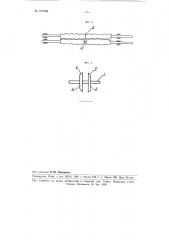 Устройство для гофрирования листов целлюлозы в вискозном производстве (патент 107536)
