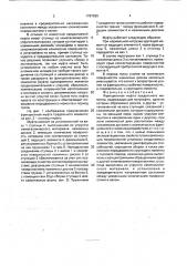 Фрикционная муфта предельного момента (патент 1767250)