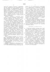 Биелио-ткл i (патент 326012)