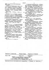 Способ получения привитых полимерполиолов (патент 816127)