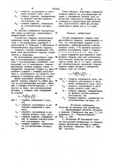 Способ определения толщины слоя двухслойного изделия (патент 974253)