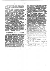 Устройство для контроля показателей работы операторов в автоматизированных системах управления (патент 524784)