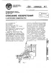 Устройство для измерения отклонения ширины кольца шарикоподшипника (патент 1490425)