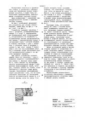 Устройство для отопки стеклоизделий (патент 1208027)