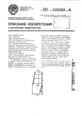 Рабочее колесо центробежного вентилятора (патент 1141223)