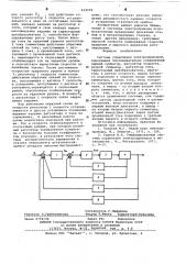 Система управления электроприводом (патент 634229)